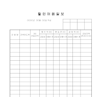 할인어음일보 할인어음일보
